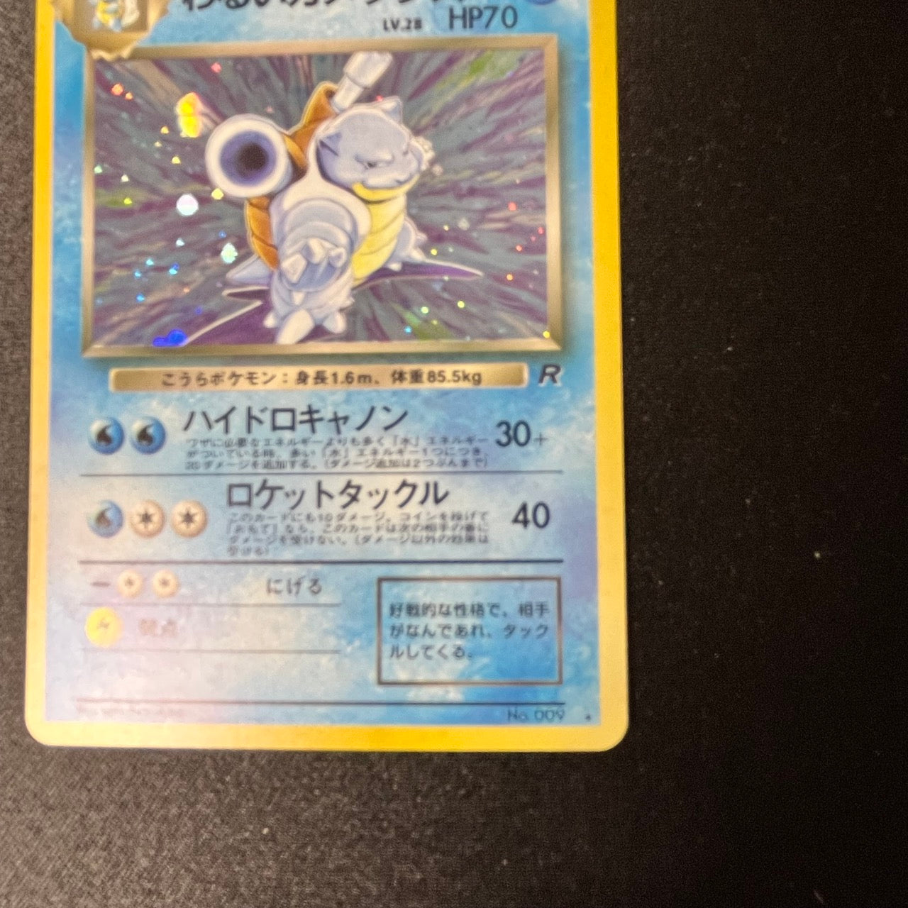 Dark Blastoise 009 Team Rocket Old Back [NM-] (#98)