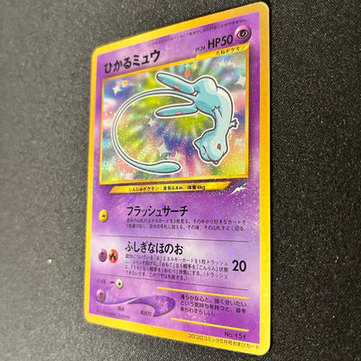 Shining Mew Corocoro Promo Old Back [LP] (#99)