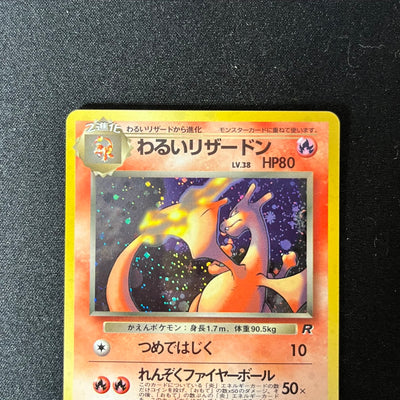 [Swirl 3Set] Dark Charizard 006 Team Rocket [NM-] (#100)