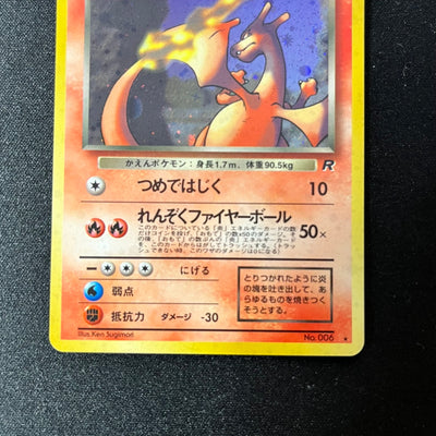 [Swirl 3Set] Dark Charizard 006 Team Rocket [NM-] (#100)