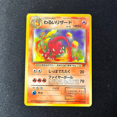 [Swirl 3Set] Dark Charizard 006 Team Rocket [NM-] (#100)