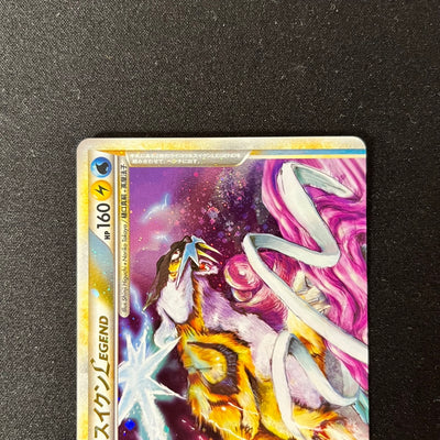 [Swirl*] Raikou & Suicune Legend Holo 067* 068 /080 L2 [NM--] (#101)