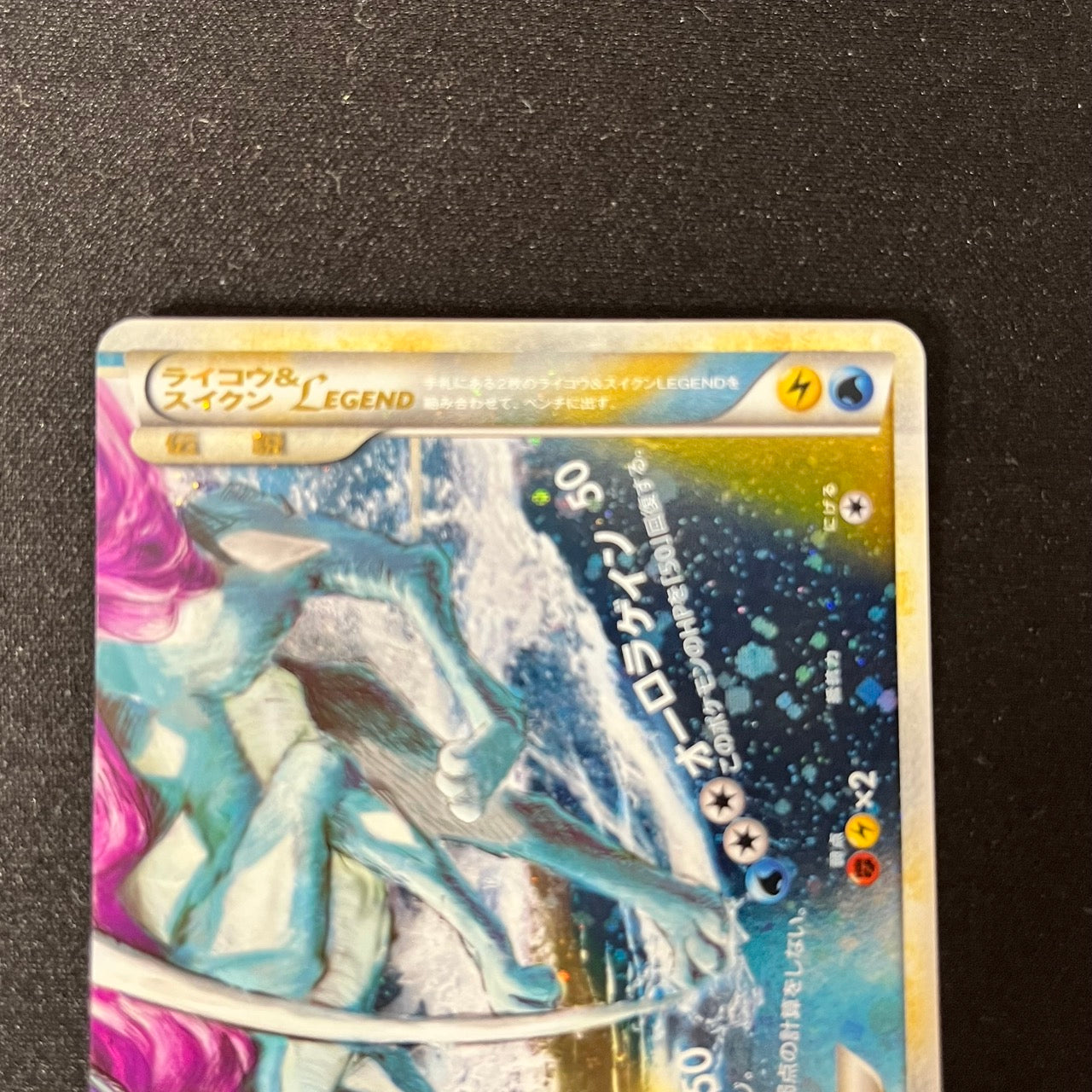 [Swirl*] Raikou & Suicune Legend Holo 067* 068 /080 L2 [NM--] (#101)