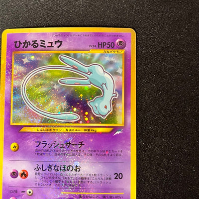 Shining Mew Corocoro Promo Old Back [EX] (#102)