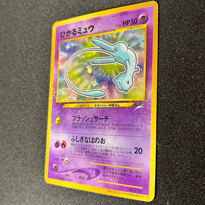 Shining Mew Corocoro Promo Old Back [LP-] (#105)