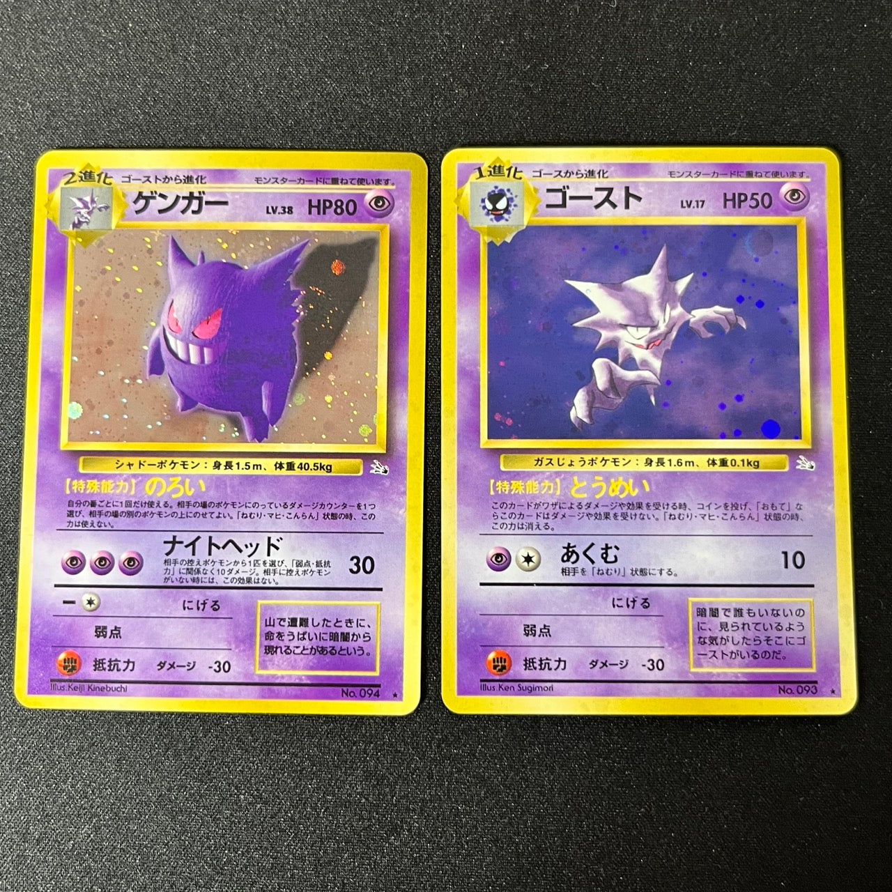 [2Set] Gengar Haunter 094 093 Fossil Old Back [NM&EX] (#106)