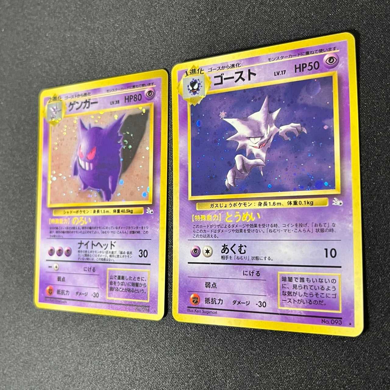 [2Set] Gengar Haunter 094 093 Fossil Old Back [NM&EX] (#106)