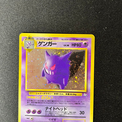 [2Set] Gengar Haunter 094 093 Fossil Old Back [NM&EX] (#106)