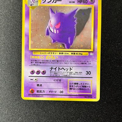 [2Set] Gengar Haunter 094 093 Fossil Old Back [NM&EX] (#106)