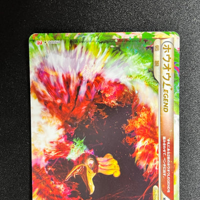 Ho-Oh LEGEND 015 016 /  070 HeartGold Holo [LP++] (#107)