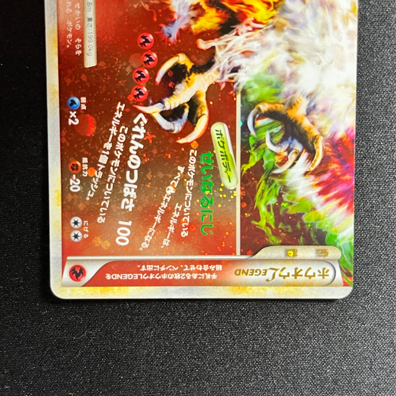 Ho-Oh LEGEND 015 016 /  070 HeartGold Holo [LP++] (#107)