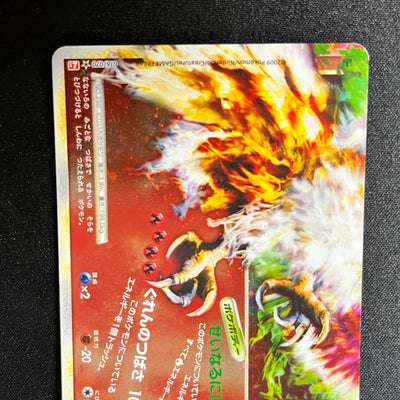 Ho-Oh LEGEND 015 016 /  070 HeartGold Holo [LP++] (#107)