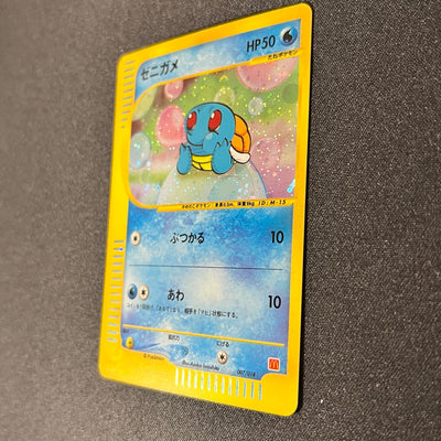 Squirtle 007/018 McDonalds Set Promo Holo [EX-] (#108)