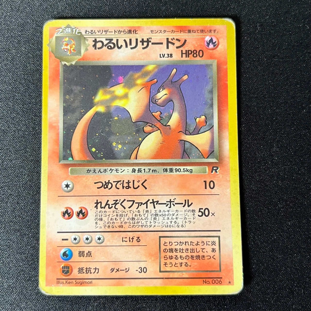 Dark Charizard 006 Team Rocket Holo [LP--] (#109)