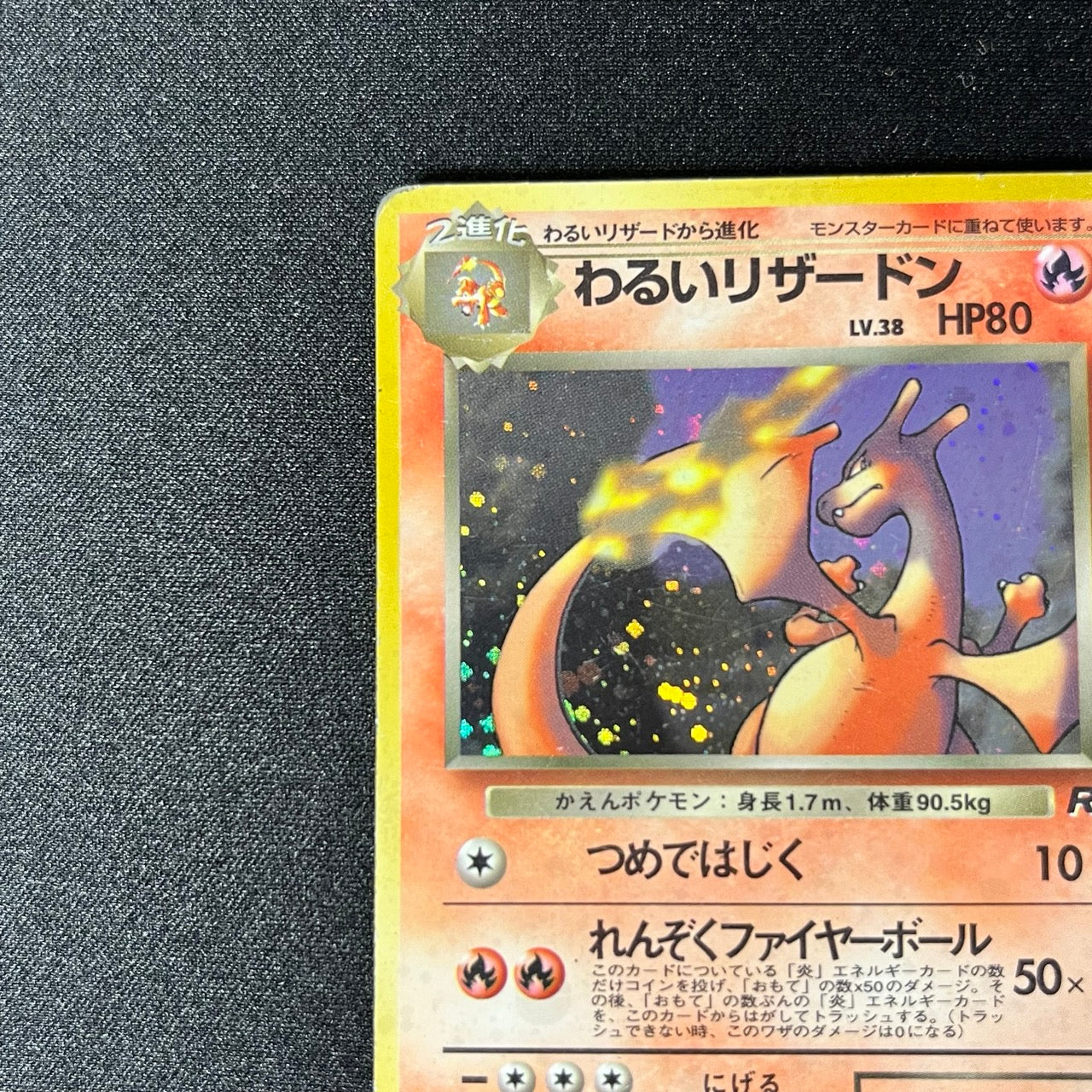 Dark Charizard 006 Team Rocket Holo [LP--] (#109)