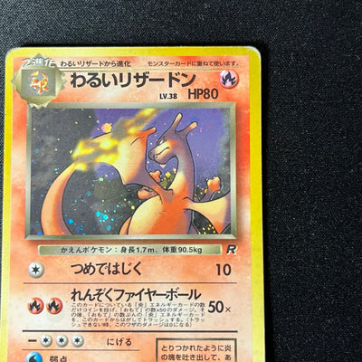 Dark Charizard 006 Team Rocket Holo [LP--] (#109)