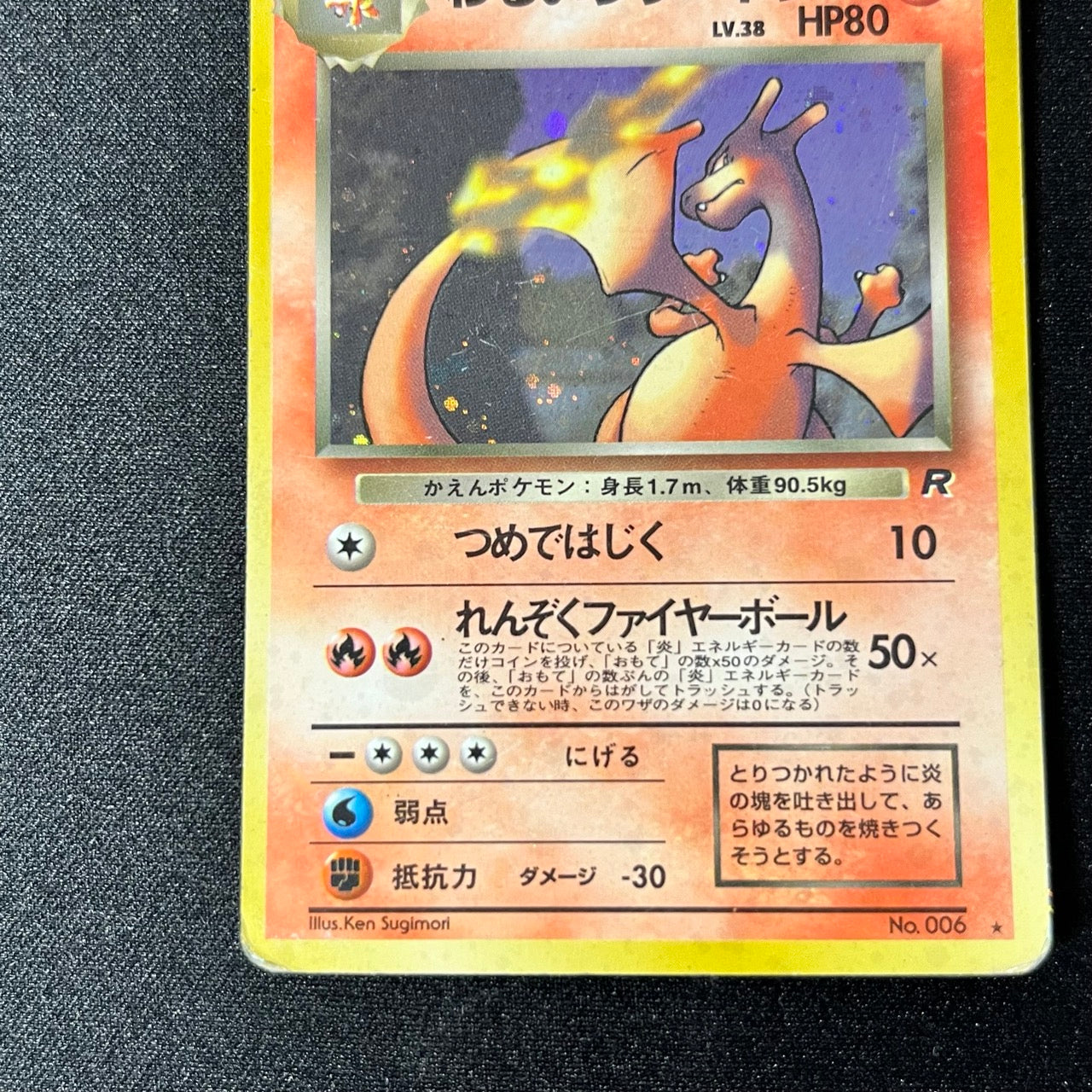 Dark Charizard 006 Team Rocket Holo [LP--] (#109)