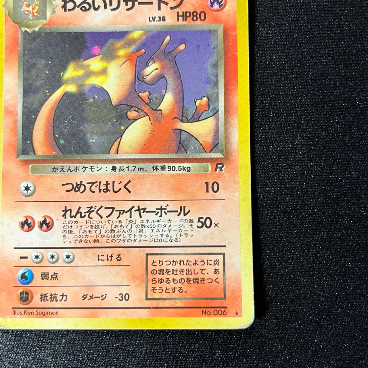 Dark Charizard 006 Team Rocket Holo [LP--] (#109)