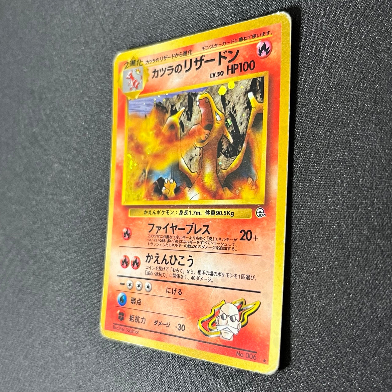 【✅Price⤵︎】 Blaine's Charizard Gym Challenge Holo [MP-] (#110)