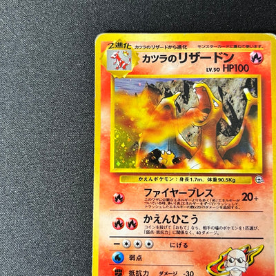 【✅Price⤵︎】 Blaine's Charizard Gym Challenge Holo [MP-] (#110)