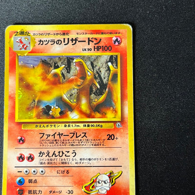 【✅Price⤵︎】 Blaine's Charizard Gym Challenge Holo [MP-] (#110)