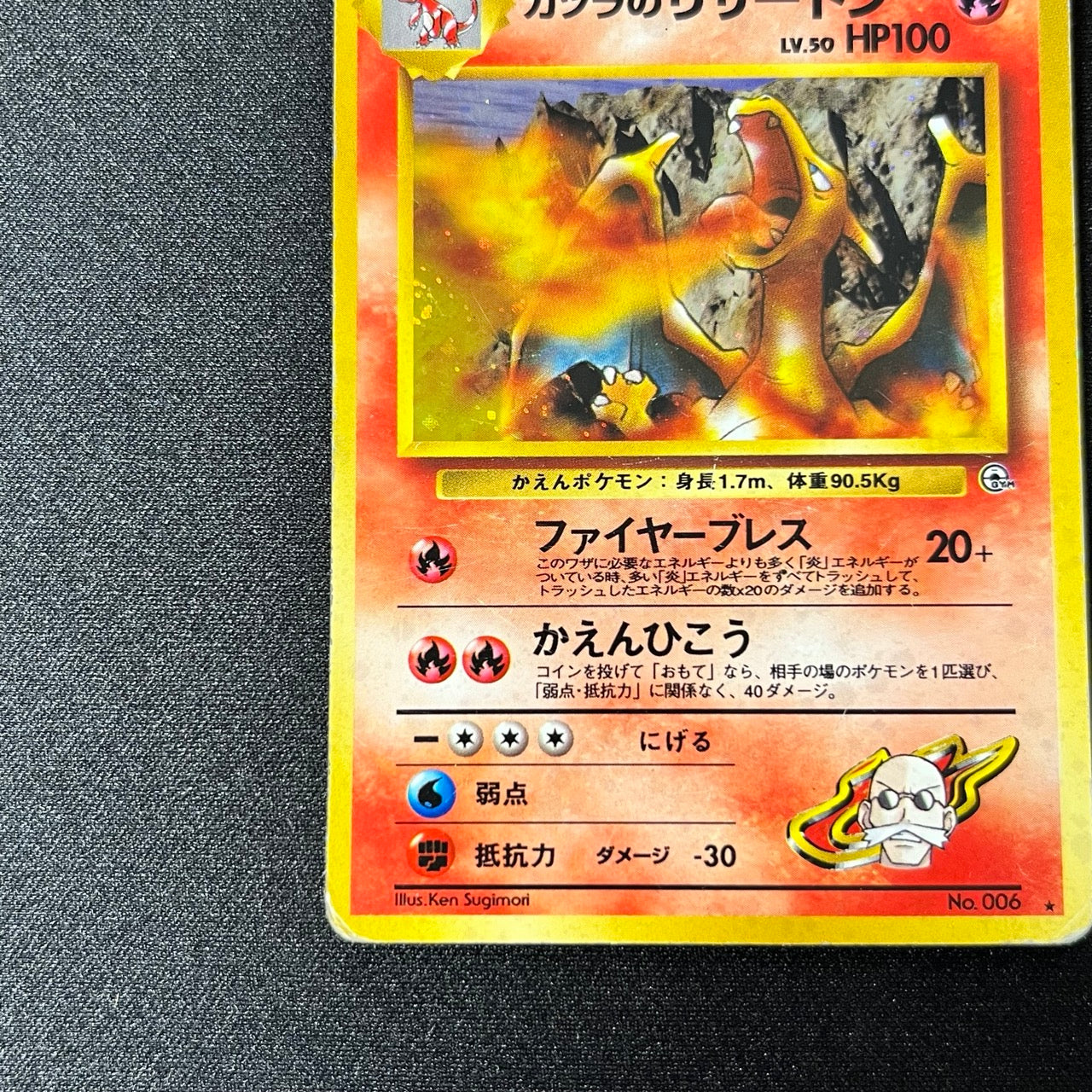 【✅Price⤵︎】 Blaine's Charizard Gym Challenge Holo [MP-] (#110)