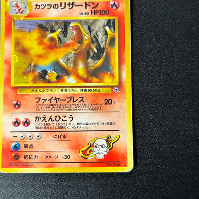 【✅Price⤵︎】 Blaine's Charizard Gym Challenge Holo [MP-] (#110)