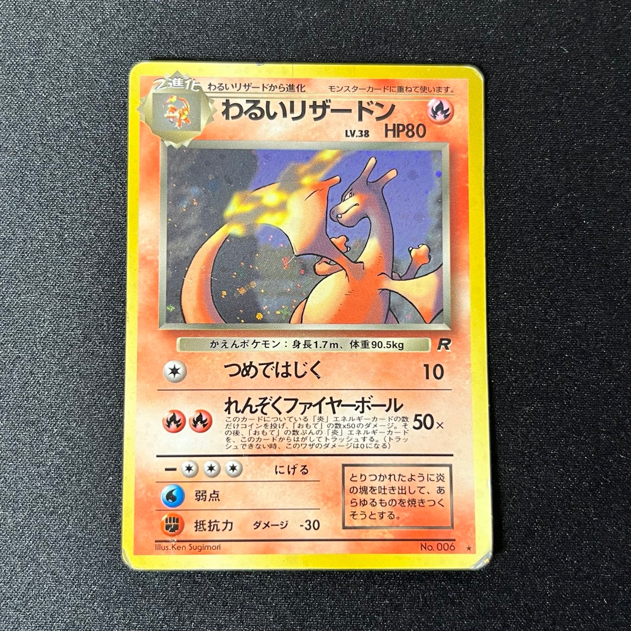 【✅Price⤵︎】 Dark Charizard 006 Team Rocket Holo [MP-] (#112)