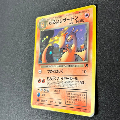 【✅Price⤵︎】 Dark Charizard 006 Team Rocket Holo [MP-] (#112)