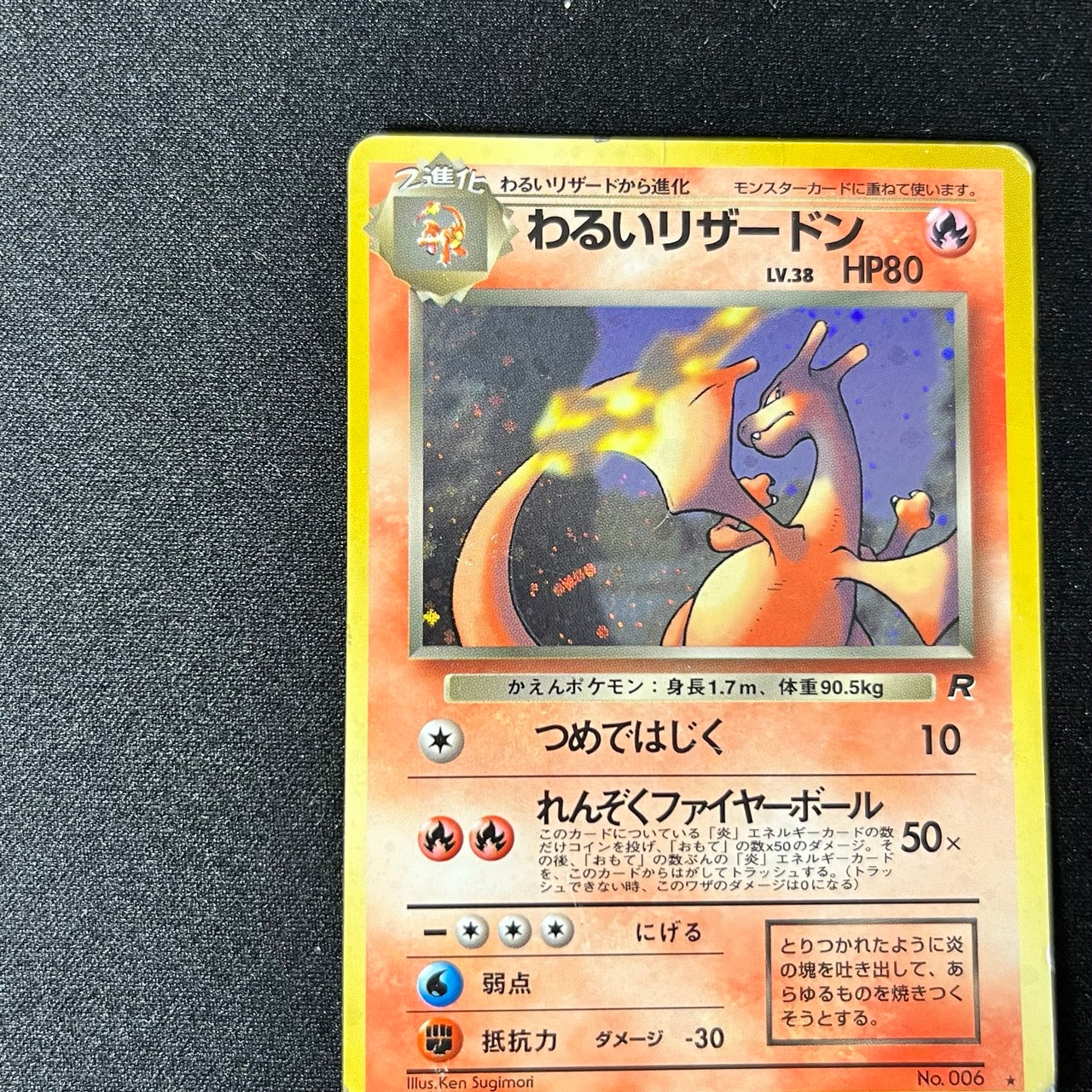 【✅Price⤵︎】 Dark Charizard 006 Team Rocket Holo [MP-] (#112)