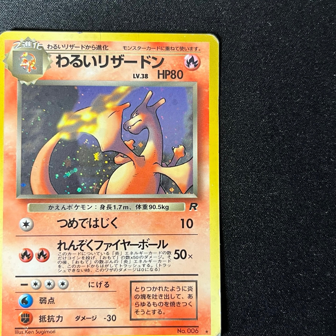 【✅Price⤵︎】 Dark Charizard 006 Team Rocket Holo [MP-] (#112)