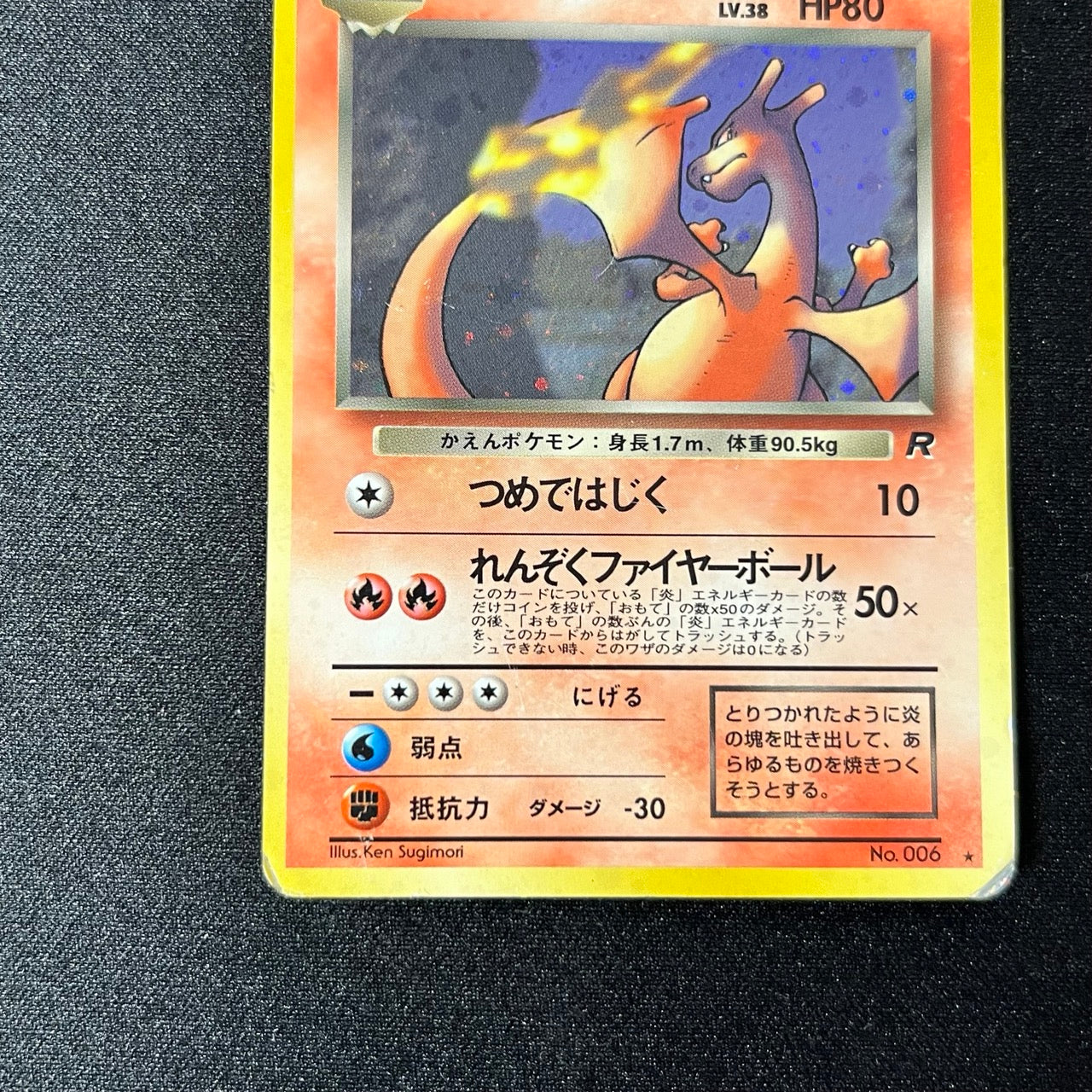 【✅Price⤵︎】 Dark Charizard 006 Team Rocket Holo [MP-] (#112)