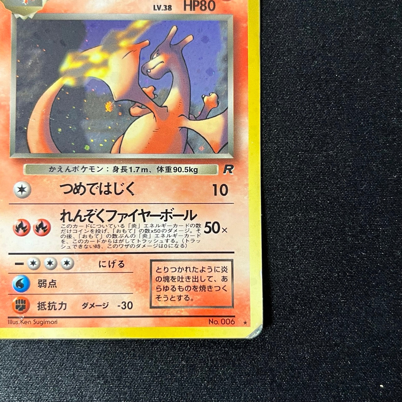 【✅Price⤵︎】 Dark Charizard 006 Team Rocket Holo [MP-] (#112)