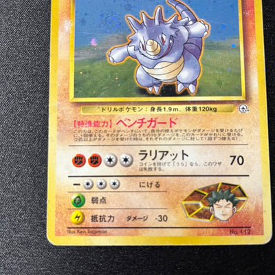 【✅Price⤵︎】 Brock's Rhydon 112  Gym Heroes Old Back [MP] (#114))