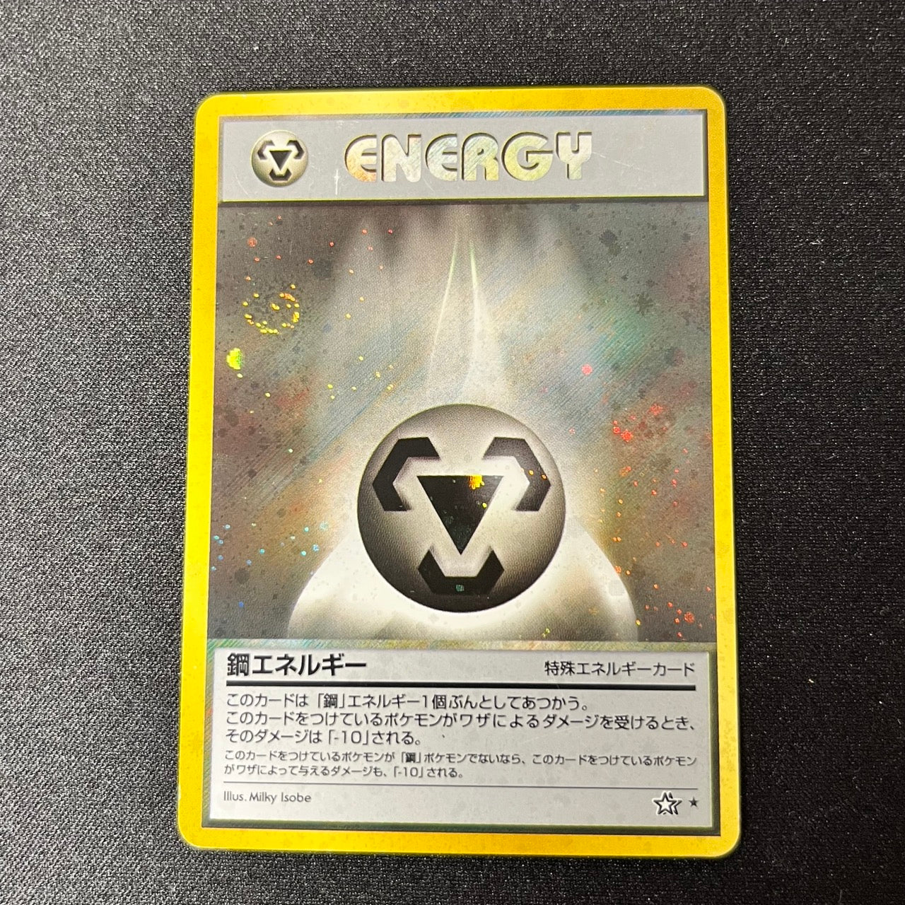 【✅Price⤵︎】 [Swirl] Steel Energy Neo Genesis Old Back [LP] (#117)