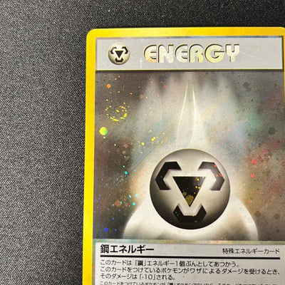 【✅Price⤵︎】 [Swirl] Steel Energy Neo Genesis Old Back [LP] (#117)