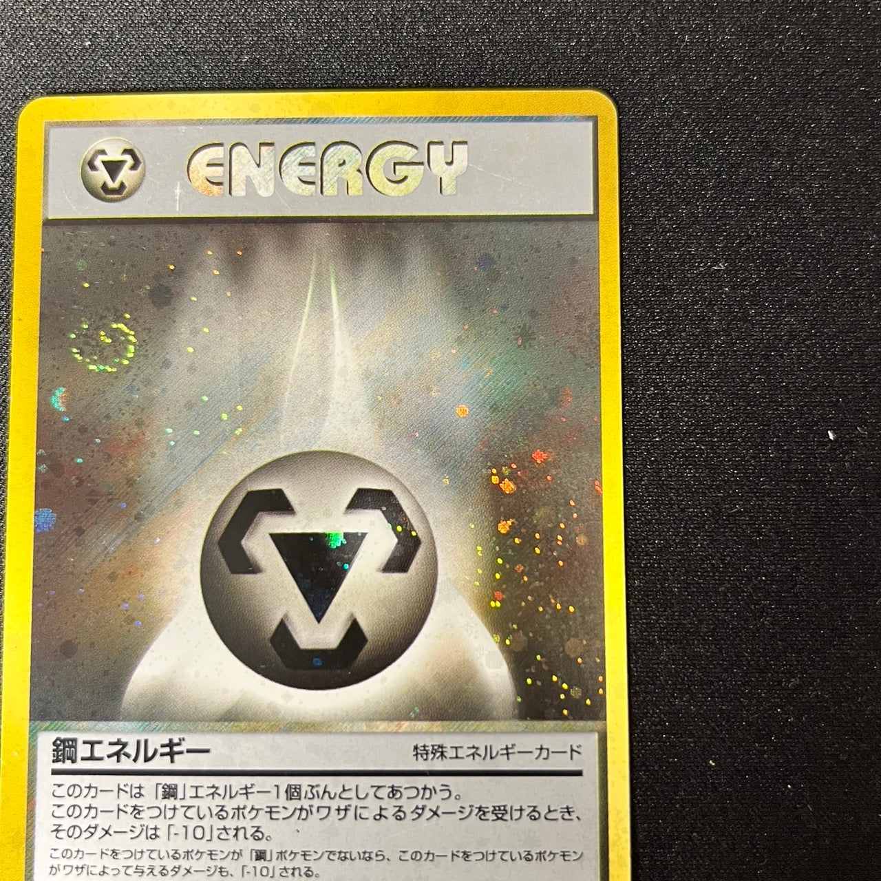 【✅Price⤵︎】 [Swirl] Steel Energy Neo Genesis Old Back [LP] (#117)