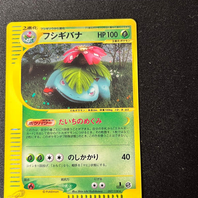 Venusaur 097/128 1st Edition e Series 1st ED [NM-] (#119)