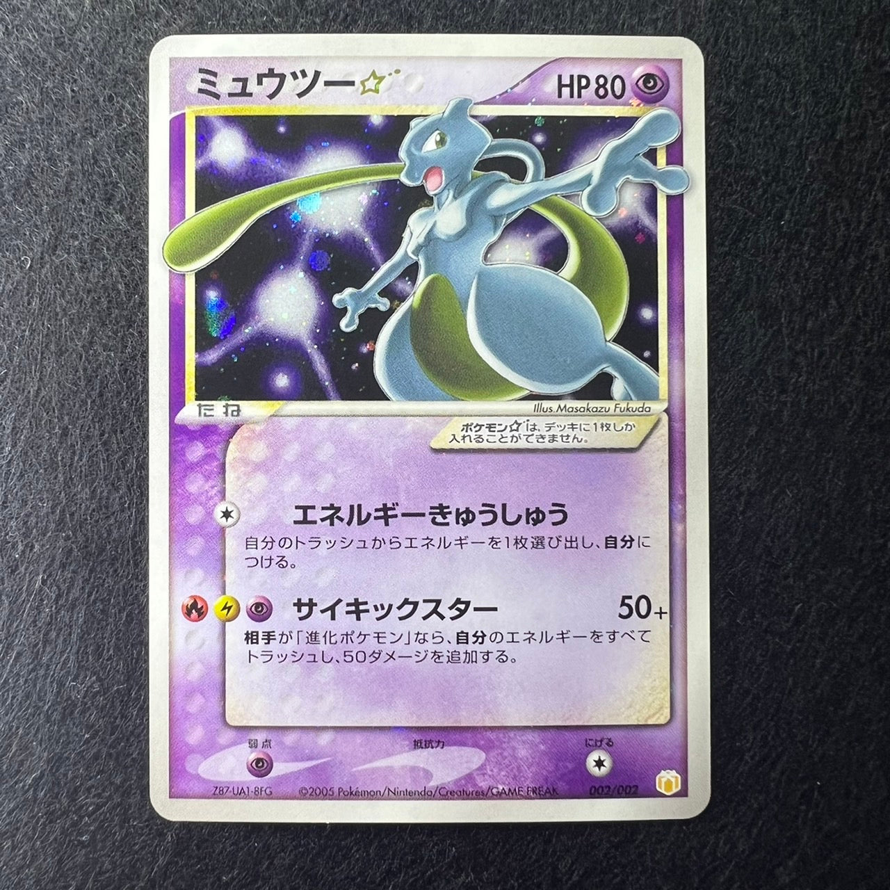 Mewtwo 002/002 Gift Box Gold Star Holo [EX] (#19)