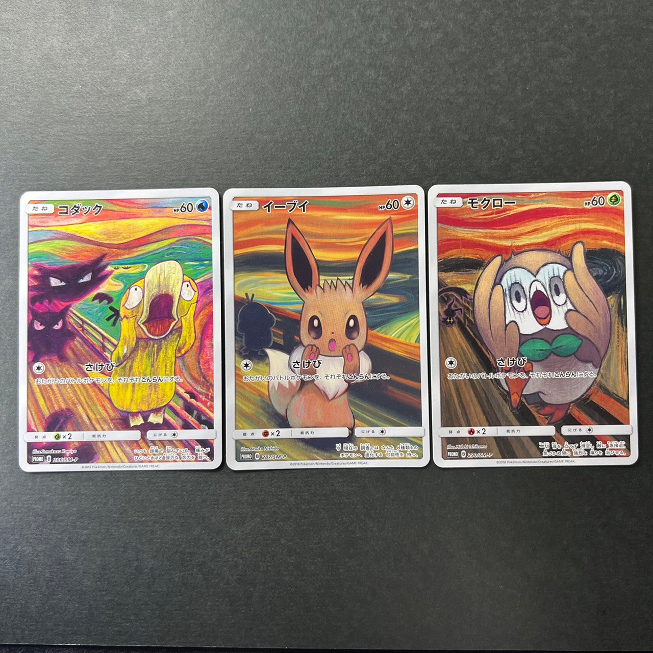 Eevee Psyduck Rowlet 287 286 290 SM-P Munch Scream [NM-] (#43)