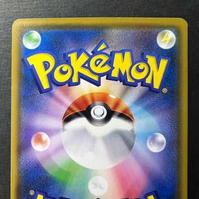 Eevee Psyduck Rowlet 287 286 290 SM-P Munch Scream [NM-] (#43)