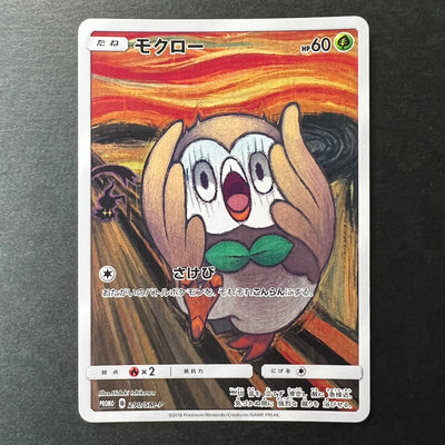 Eevee Psyduck Rowlet 287 286 290 SM-P Munch Scream [NM-] (#43)