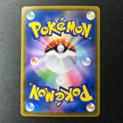 Eevee Psyduck Rowlet 287 286 290 SM-P Munch Scream [NM-] (#43)