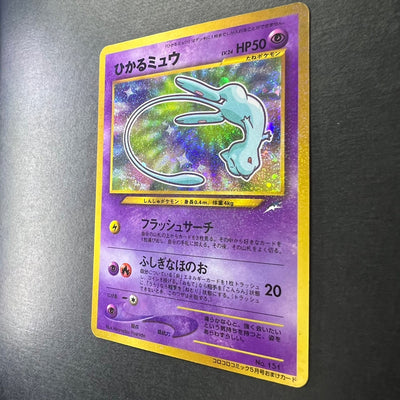 Shining Mew Corocoro Promo Old Back Holo [LP+++] (#44)