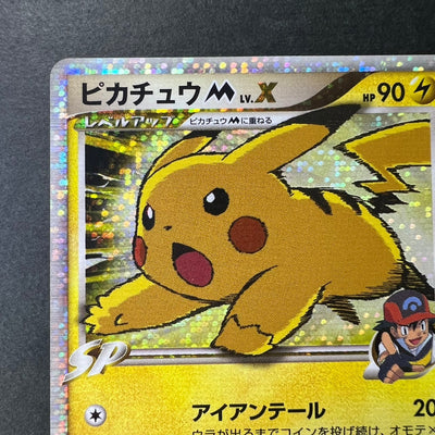 Pikachu M Lv. X 043/DPt-P Movie Limited Promo 2009 [LP++] (#46)