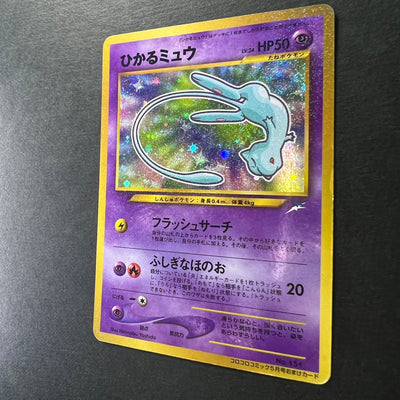 [Swirl] Shining Mew Corocoro Promo Old Back Holo [EX--] (#49)