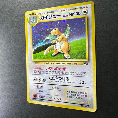 Dragonite 149 Limited GB Promo Holo Old Back [EX] (#50)