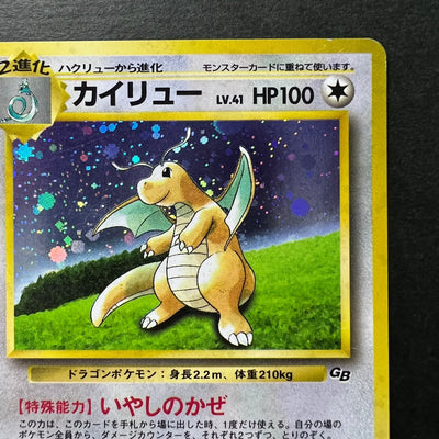 Dragonite 149 Limited GB Promo Holo Old Back [EX] (#50)