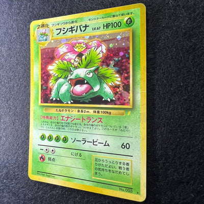 Venusaur CD 003 Old Back Holo Promo [MP] (#32)