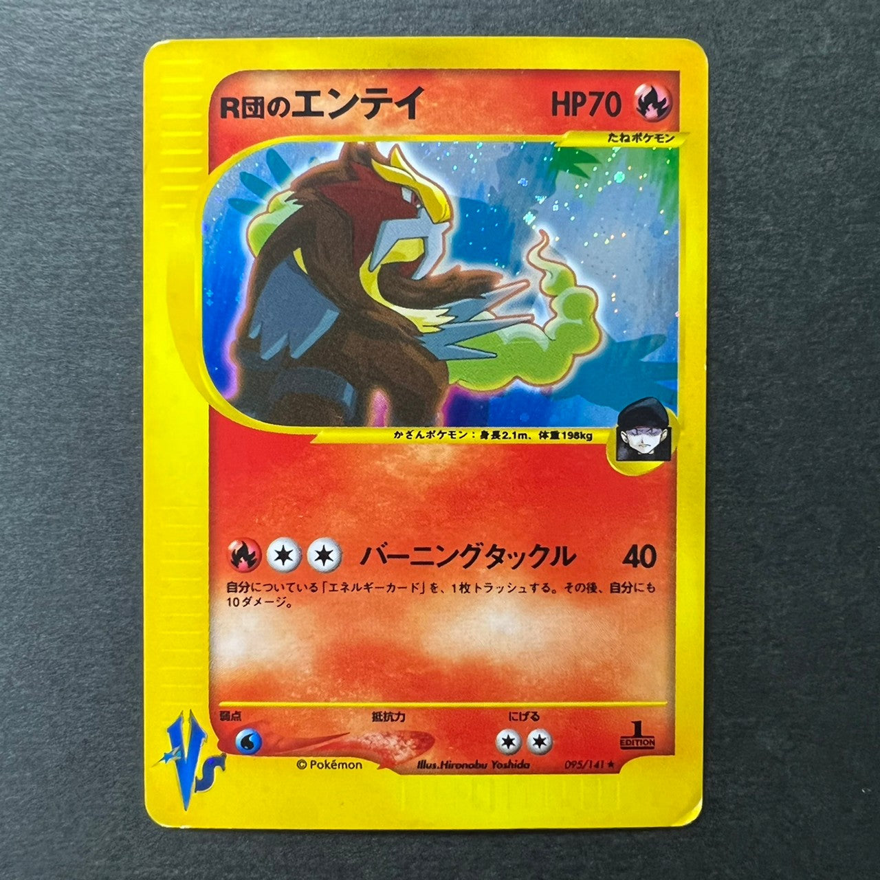 【✅Price⤵︎】 Entei VS Series Rocket's 1st Edition 095/141 Holo [LP++] (#53)